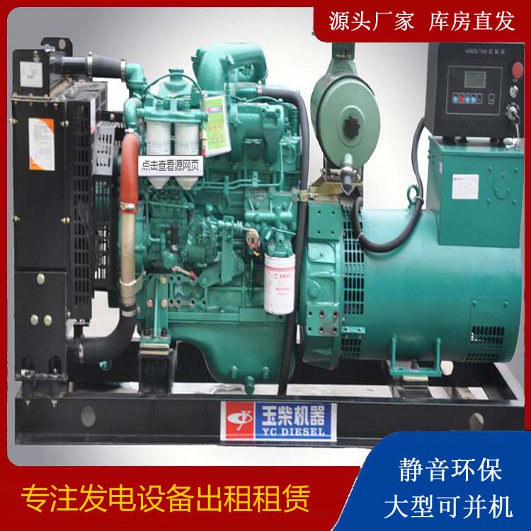 蛟河出租发电机 柴油发电机组安全使用注意事项